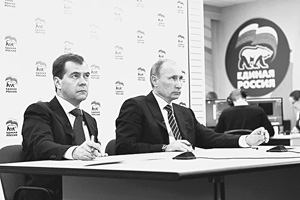 Владимир ПУТИН и Дмитрий МЕДВЕДЕВ: 
«Необходимо продолжить эффективную работу»
