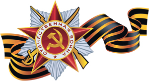 23 августа – День победы советских войск в Курской битве