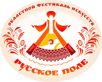 Областной фестиваль «Русское поле» в новом формате