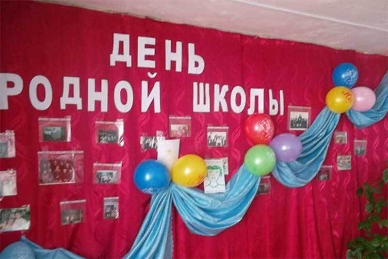 В Оренбуржье более 40 тысяч выпускников и педагогов отпразднуют День родной школы