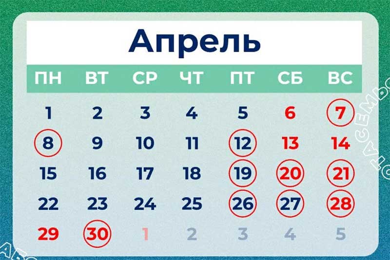 В апреле оренбуржцев ждут 9 выходных и 21 рабочий день