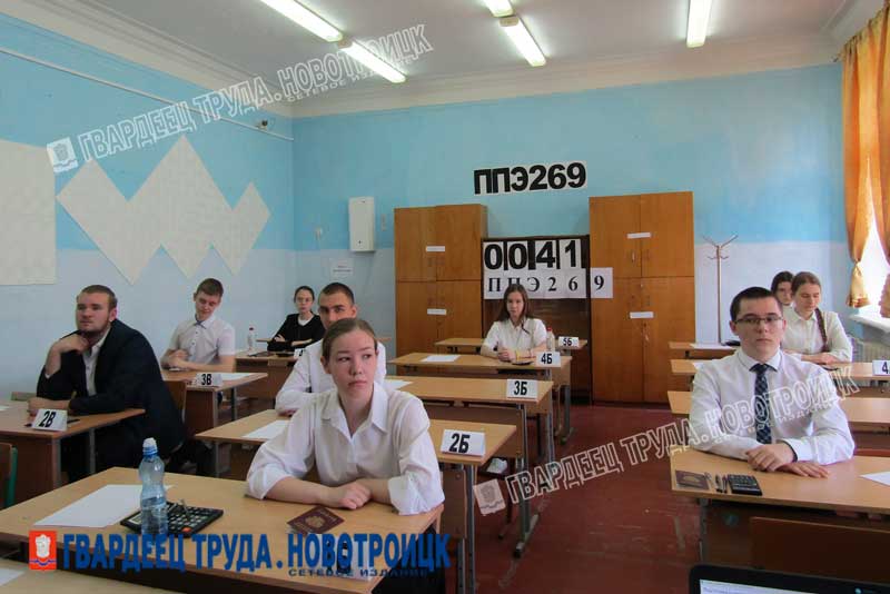 Одиннадцатиклассники Оренбуржья 1 июня сдают ЕГЭ по математике