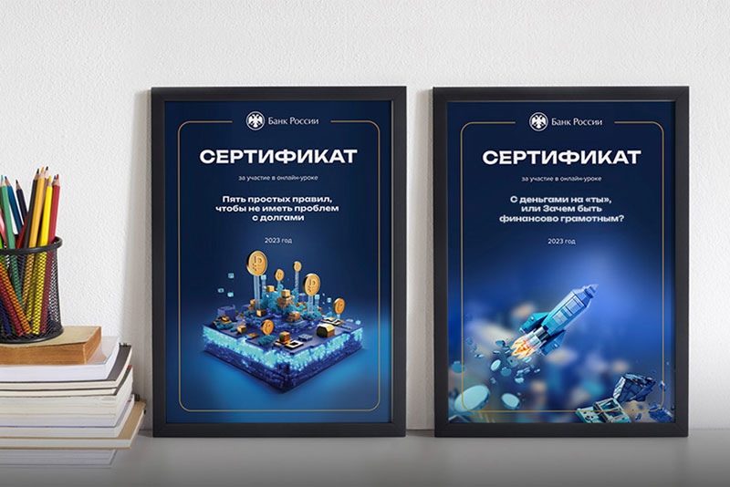 Оренбургские школьники могут принять участие в игровых онлайн-уроках по финансовой грамотности 