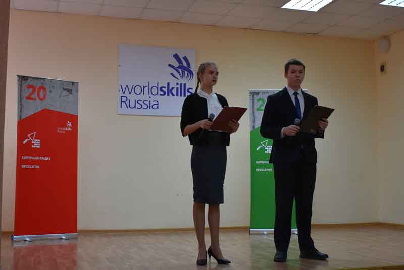 В Новотроицком строительном техникуме состоялось открытие VI регионального чемпионата «Молодые профессионалы»  (WorldSkills Russia).