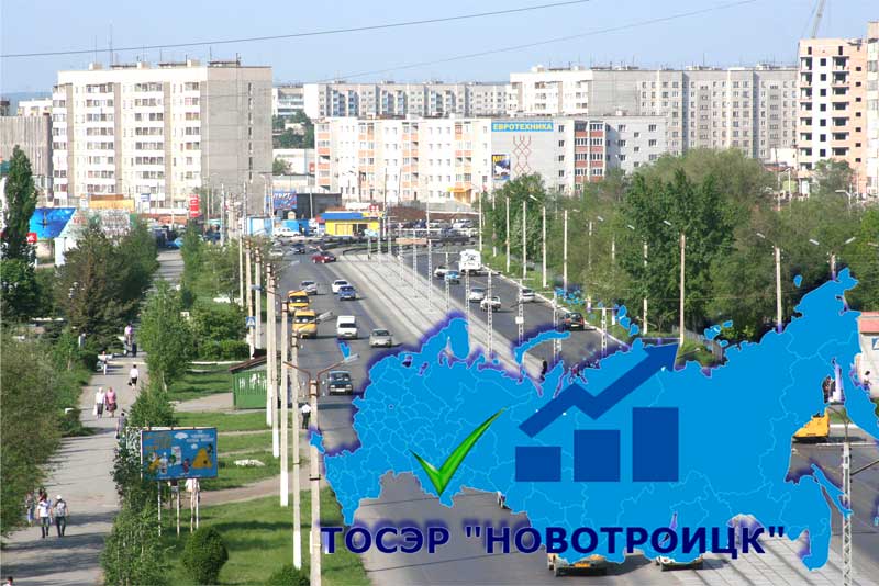 ТОСЭР «Новотроицк» расширяет границы