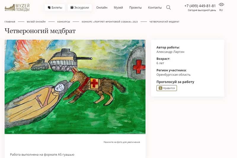 Жителям Оренбуржья  предлагают проголосовать за рисунки своих земляков на сайте Музея Победы