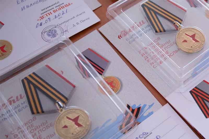 Памятные медали «Дети войны» поступили в Новотроицк