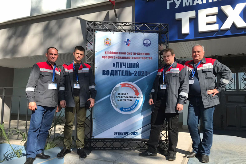 На «Уральской Стали» трудятся лучшие водители Оренбургской области