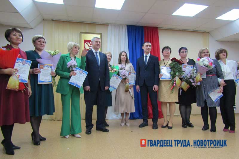 В Новотроицке определили лучших: учителя и воспитателя года