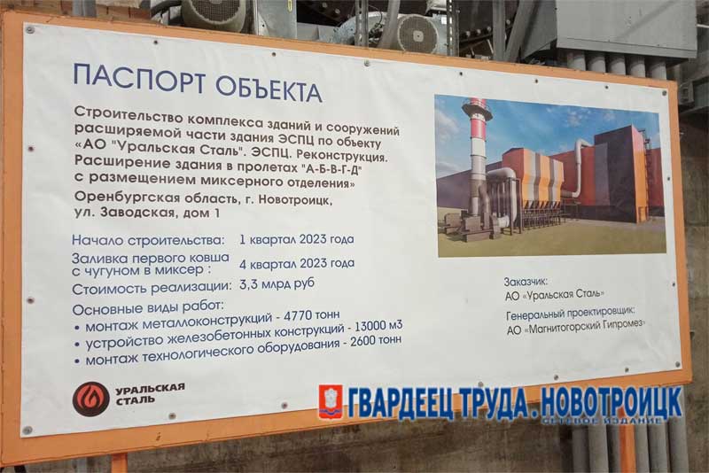 В электросталеплавильном цехе Уральской Стали открыли супермаркет чугуна