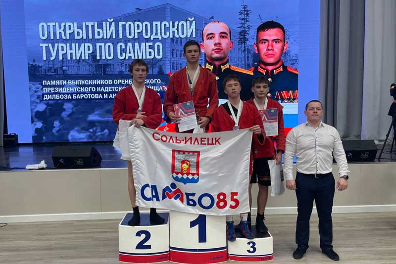 Новотроицкие самбисты вернулись из Оренбурга с наградами