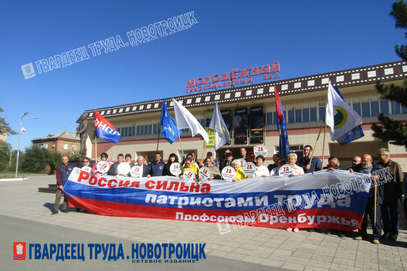 Новотройчане приняли участие в автопробеге в рамках Всероссийской акции профсоюзов «За достойный труд!»