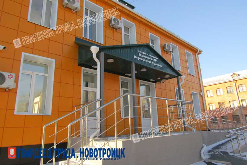 В отремонтированной поликлинике № 1 Новотроицка  возобновили прием пациентов