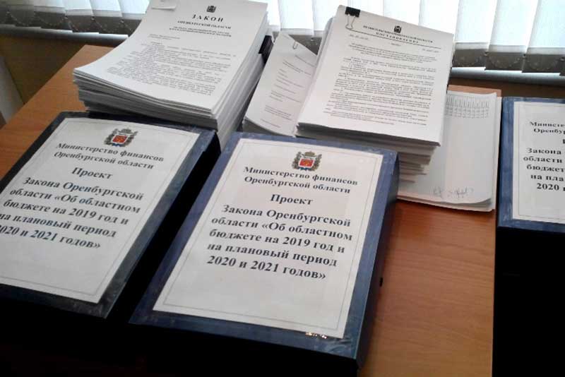 Публичные слушания по бюджету Оренбургской области назначены на 21 ноября