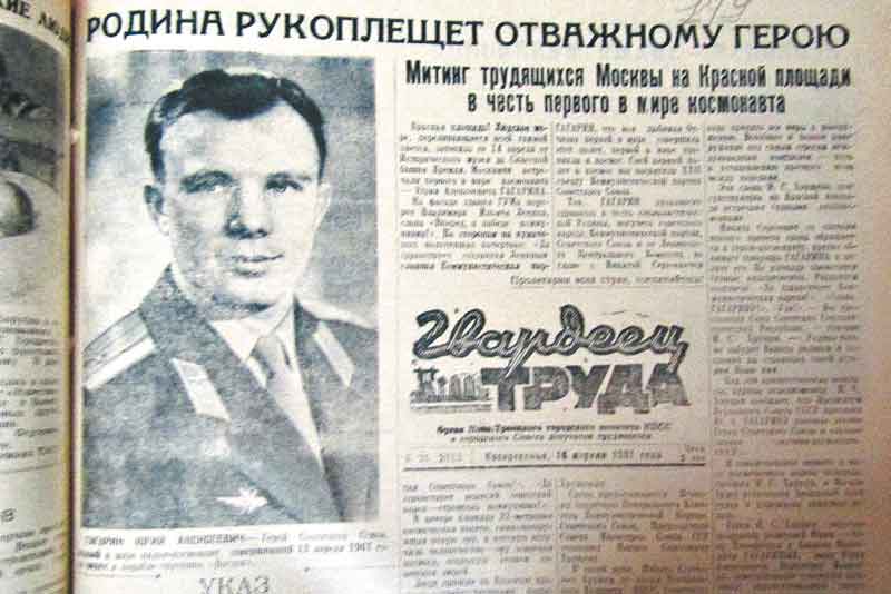«Гвардеец труда» рассказал о первой пресс-конференции Ю.Гагарина