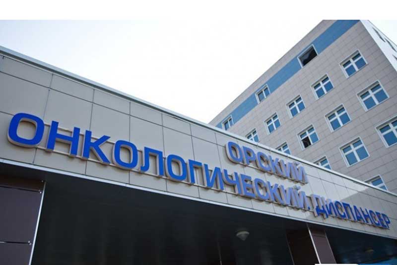 Правительство России выделило почти миллиард рублей на строительство Орского онкодиспансера