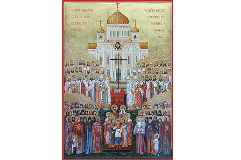 11 февраля – Собор новомучеников и исповедников российских