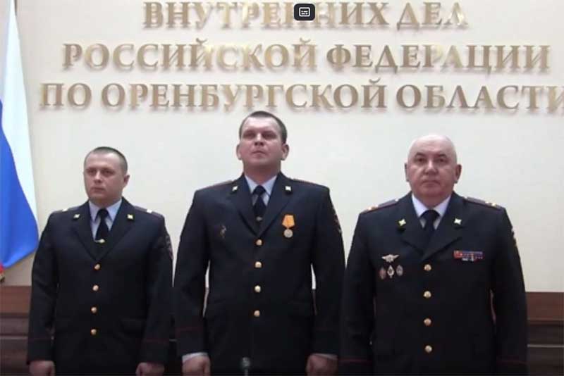 Полицейские из Новотроицка награждены за спасение людей на пожаре