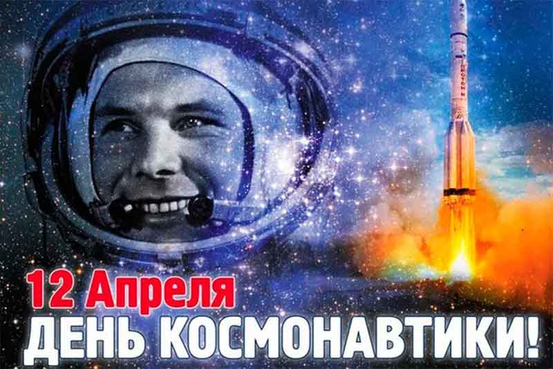 Губернатор Денис Паслер поздравил оренбуржцев с Днем космонавтики