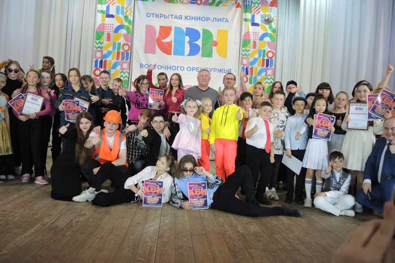 «Будущие артисты» из Новотроицка выступили в игре Орской Юниор-Лиги КВН