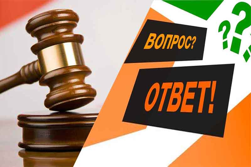 Руководители Новотроицкого городского суда ответят на вопросы граждан