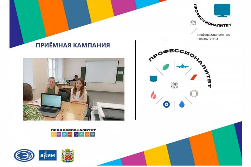 В Новотроицком политехническом колледже продолжается прием на обучение по образовательной программе «Профессионалитет» 