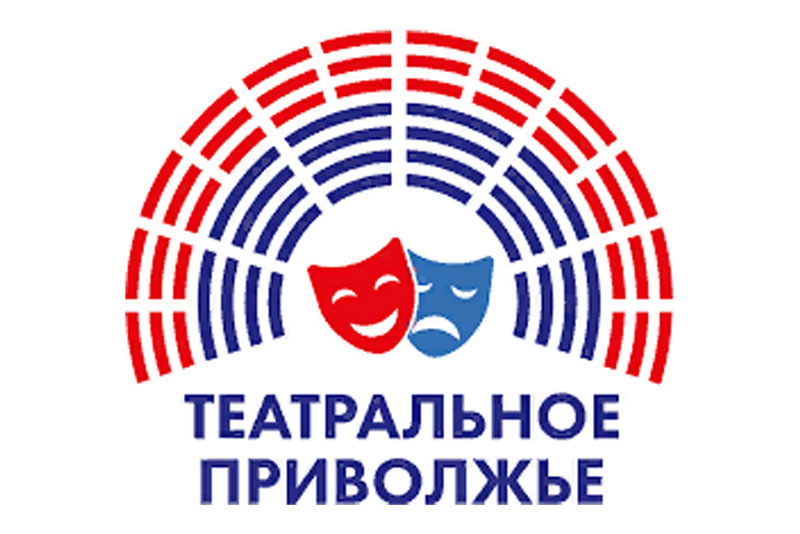 Новотройчане примут участие в региональном этапе IV сезона фестиваля «Театральное Приволжье»
