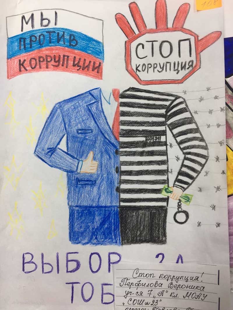 В Новотроицке подвели итоги конкурса рисунков