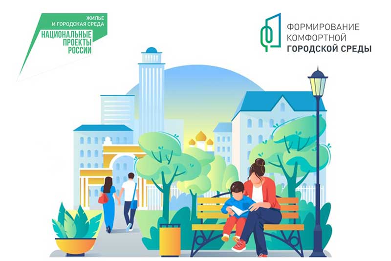 В Новотроицке продолжается прием заявок на благоустройство городских территорий  в 2025 году