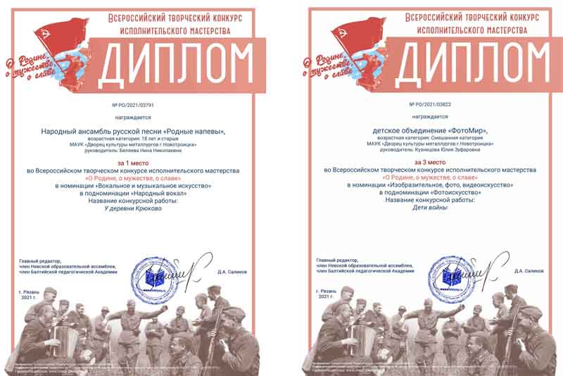 Коллективы ДК металлургов отметили во всероссийском конкурсе