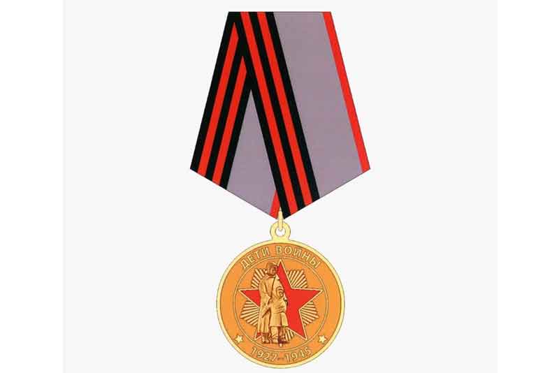 Медаль «Дети войны» как признание заслуг