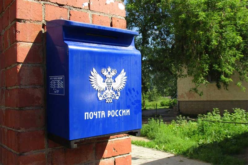 Оренбуржцам сообщили о работе почтовых отделений в День России