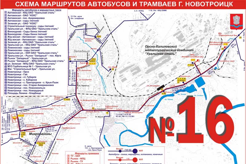 Новый маршрут общественного транспорта открывается в Новотроицке