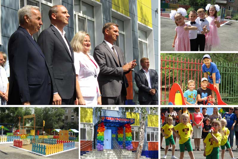 В Новотроицке после капремонта торжественно открыли детский сад 