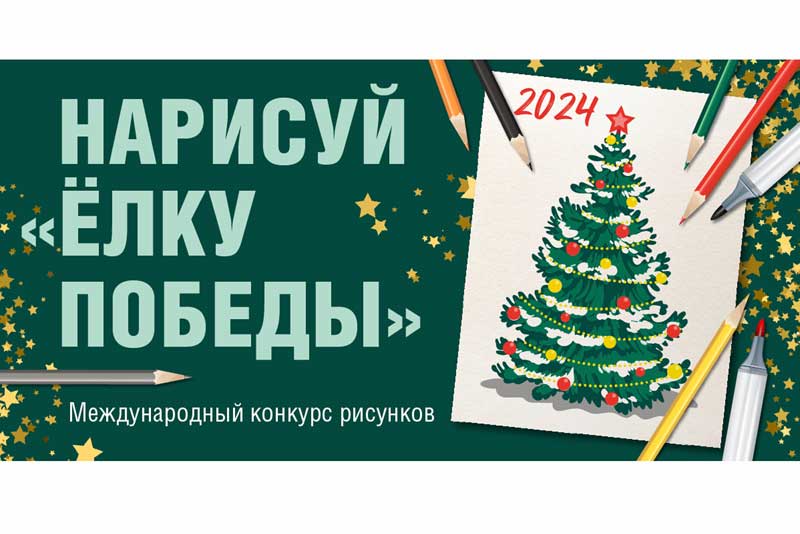 Музей Победы пригласил жителей Оренбургской области к участию в конкурсе новогодних открыток