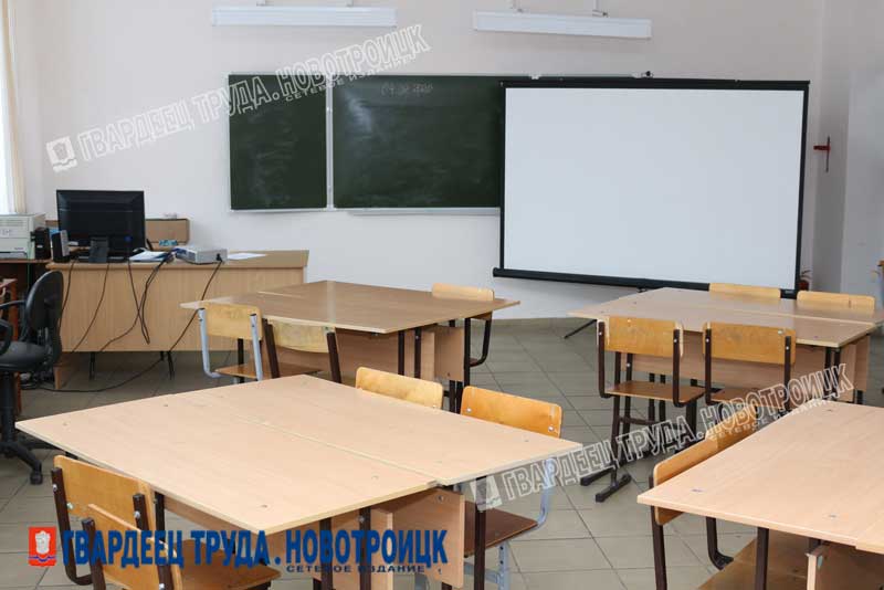 В Новотроицке для учащихся начального звена сегодня организовали дистанционное обучение