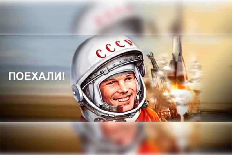 В Оренбуржье стартуют мероприятия в честь 60-летия полёта в космос Юрия Гагарина