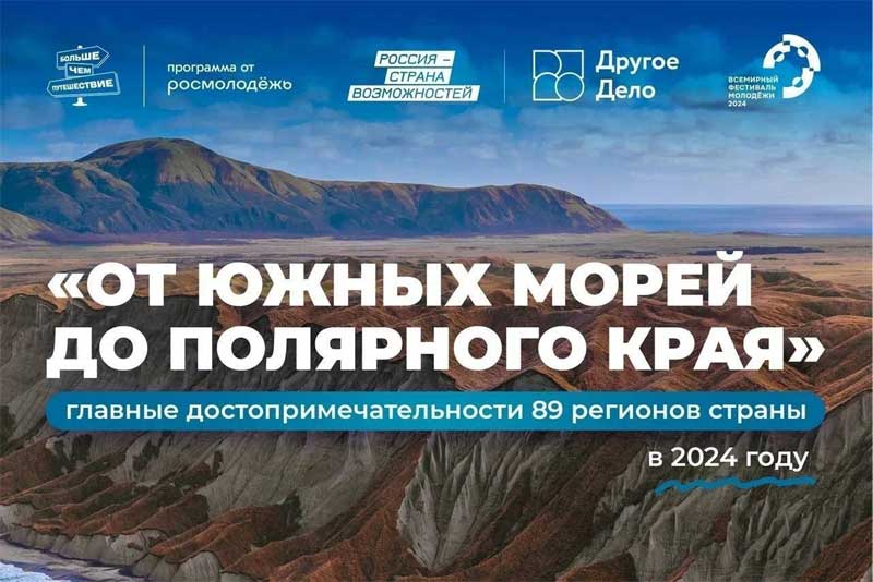 Одну из пяти туристических локаций Оренбуржья на всероссийском туристическом конкурсе представило АО «Уральская Сталь»