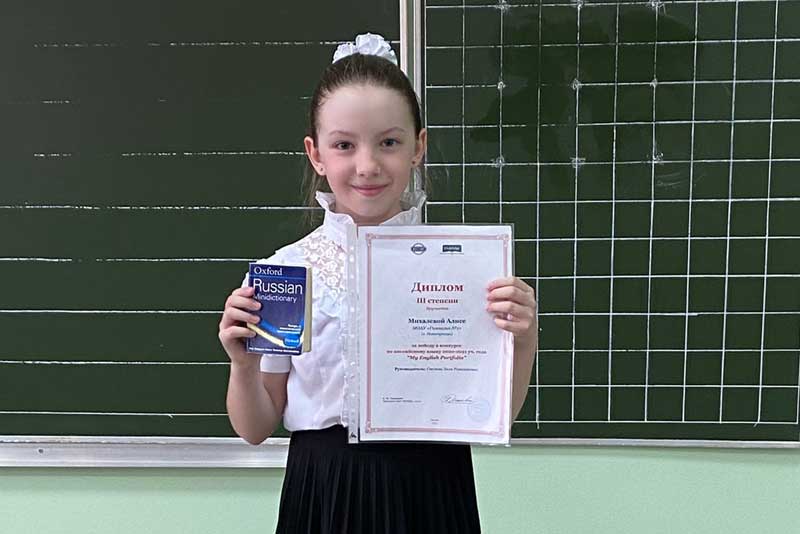Юная новотройчанка стала призером международного конкурса