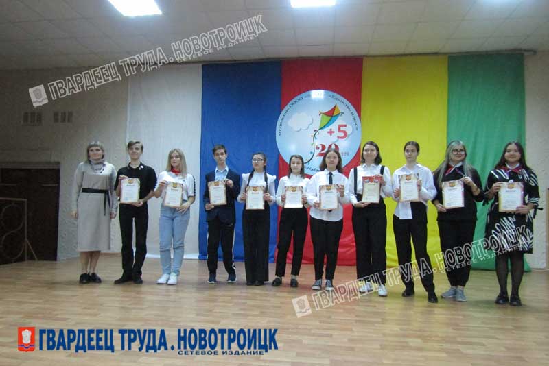В Новотроицке выбрали «Лидера XXI века» среди школьников