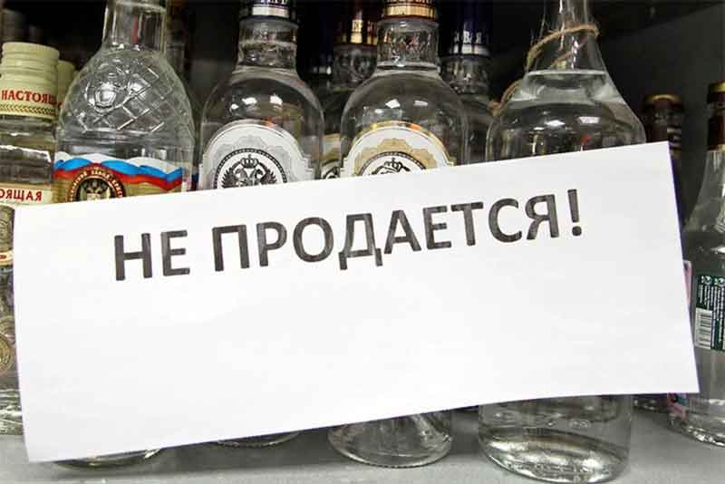 15 мая и 1 июня в Оренбургской области не будут продавать алкоголь