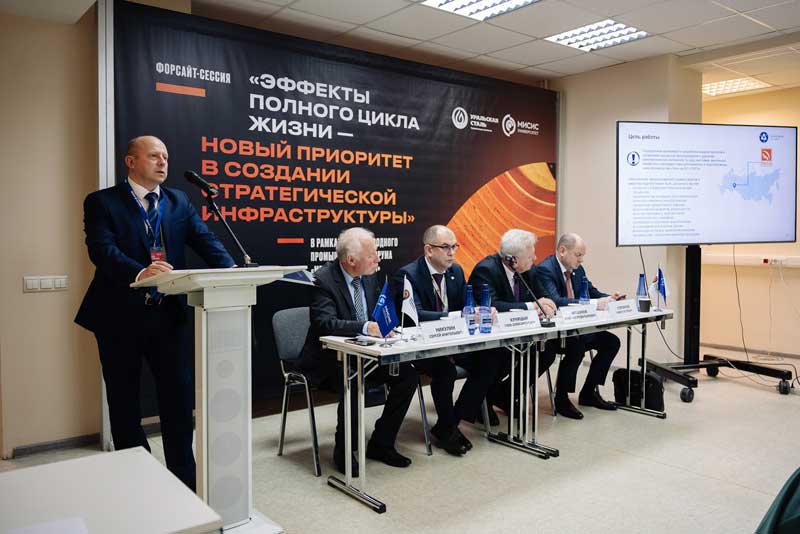 Уральская Сталь и НИТУ МИСИС организовали Форсайт-сессию в рамках Металл-Экспо-2023