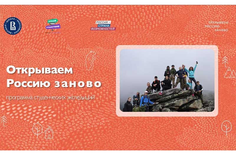 Экспедиция в Новотроицк стала победителем конкурсного отбора программы «Открываем Россию заново»