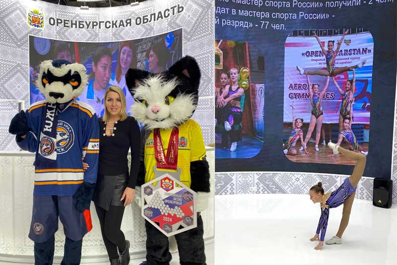 Новотроицкие аэробистки  в Москве участвовали в презентации проекта конкурса «Спортивный актив Оренбуржья»