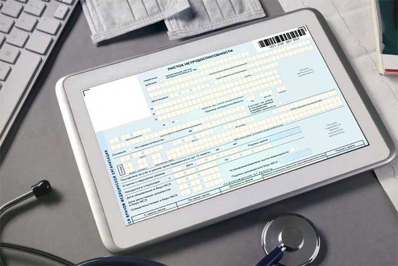 На портале Госуслуг теперь можно оформить больничный лист за другого человека, даже если он не зарегистрирован на портале