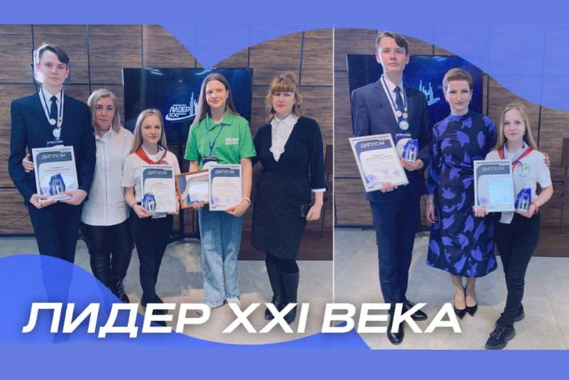 Новотройчане – победители конкурса «Лидер XXI века»