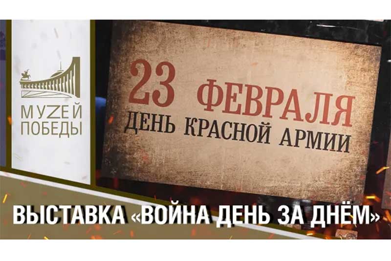 Жителей Оренбургской области пригласили на онлайн-программу ко Дню защитника Отечества