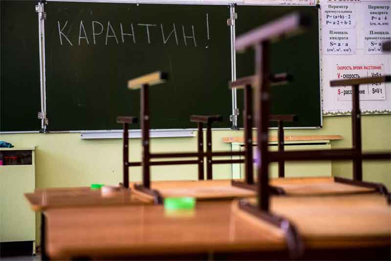 В Новотроицке один из школьных классов перевели на дистанционное обучение 