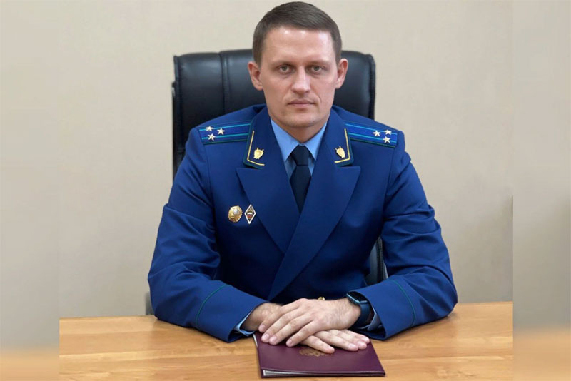 Первым заместителем прокурора Оренбургской области назначен Павел Хлебкович 