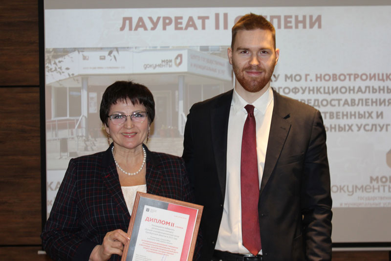 Коллектив Новотроицкого Многофункционального центра вошел в число победителей регионального конкурса